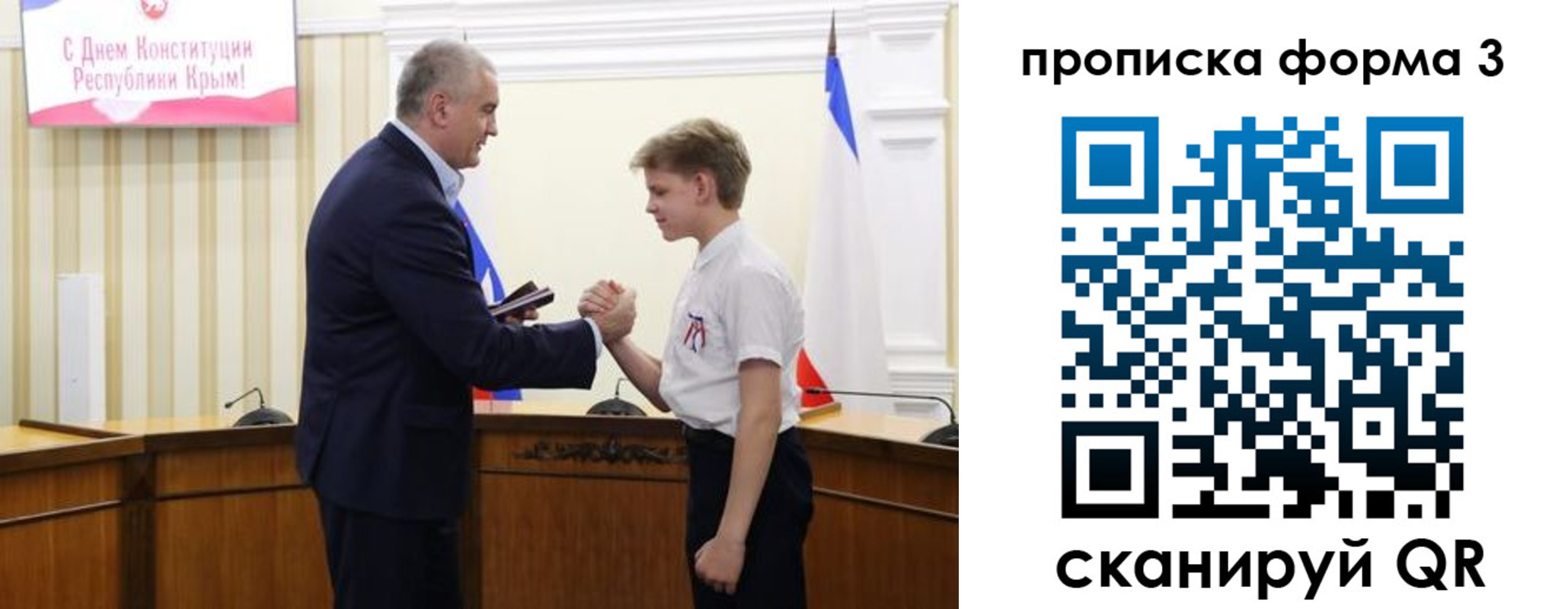 временная регистрация для школы в Туймазы