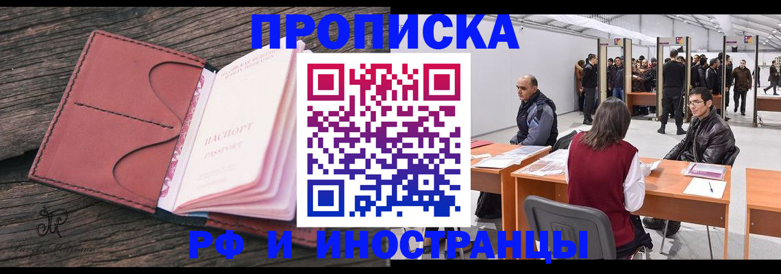 временная регистрация для школы в Туймазы